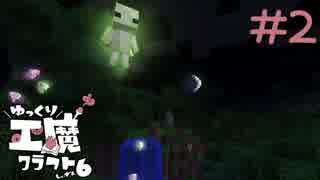 ゆっくり工魔クラフトS6 Part2【minecraft1.12.2】0169