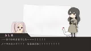 【CoCリプレイ】Hand in Hand 解説