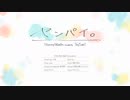 センパイ。 _歌ってみた【HIRO】