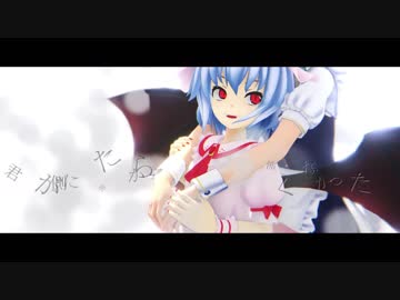 【東方MMD】悠久-Song of Eternity-【MV】
