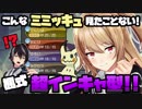【ポケモン実況】攻撃技なし！？超起点作りミミッキュでエースに繋げ！【夢咲楓/ポケモンUSUM】