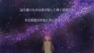 【IA】そらのへや【オリジナル曲】