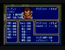 【えがお】ファイアーエムブレム紋章の謎を実況プレイ　part51