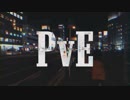 【ニコラップ】PvE feat.ビテキカンカク【X-kai-】