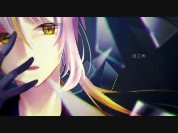 【UTAU音源配布】ライアーダンス＊銀歌ミツキ-魔物-【UTAUカバー】