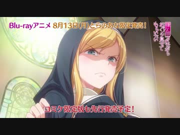 アニメ 嫌な顔をされながらおパンツ見せてもらいたい Pv第1弾 第3話 高山マリア編 ニコニコ動画