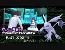 ウィルス種縛りでデジモンストーリーハッカーズメモリーを実況プレイ #54