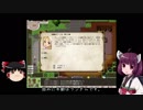 【ゆっくり＆きりたん実況】初めてのelona oom　part4