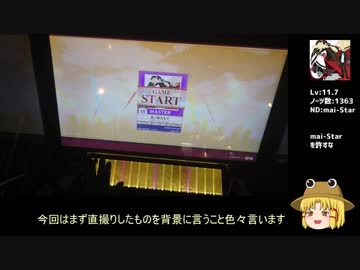 一般チュウニ虹レのプレイに諏訪子様を添えて Part2