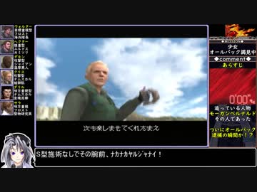 【ゆっくり実況】フロントミッション5thをねっとりプレイ 全13/17話