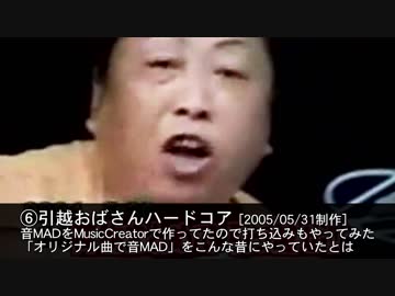 ニコ動活動以前に作ったネタとかまとめてみた【2004-2005年作品集】