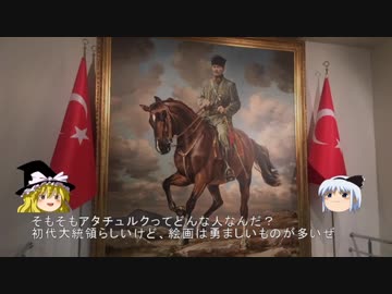 旅行になりたいゆっくりトルコ滞在記 No.6