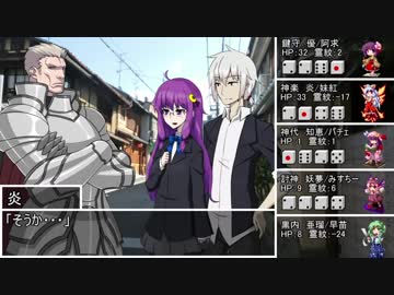 【神我狩】東方銀鍵伝　4-6【ゆっくりTRPG】