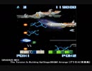 GRADIUS NEO The Tension Is Building Up(Stage3BGM) Arrange [グラⅡAC音源風]