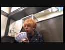 ちよこ元帥★　〖乞食！？〗リスナーにご飯食べさせてもらう　後半　2018.06.15