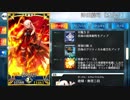 最強FGOマスターさんの実況動画