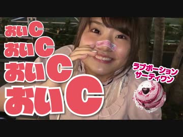 ３１大好き女が食レポに挑戦【おもちまいん】