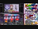 【ゆっくり実況】パチスロ アイドルマスター 設定3で設定4の機械割をオーバーマスター！ 【PART1】
