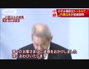JR西日本が会見　新幹線のぞみ人身事故「安全優先」に疑問