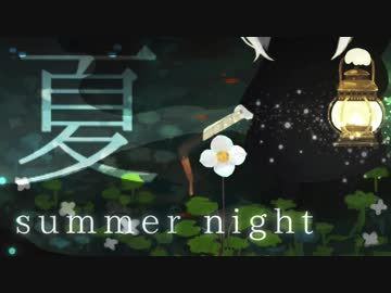 環境音 - 夏（夜）【バイノーラル】