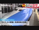 山陽新幹線のぞみ人身事故多くの謎　衝突したのは52歳介護士の男性