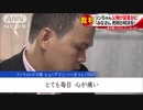 松戸市小3女児殺害事件「とても毎日、心が痛い」リンちゃんの父親が裁判で