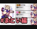 【実況】3人まといで大花火大会の始まりだよ！【#コンパス】