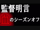 【パワプロ2018】最弱チームから日本一を目指すよpart18【ゆっくり実況】