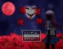 【ホラゲ実況】境世の死神　part3