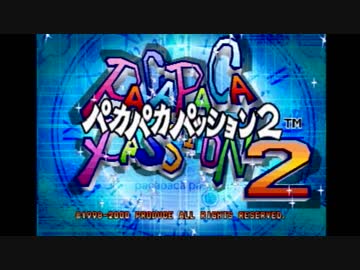 ナムコ NAMCO パカパカパッション2 PACAPACA PASSION 2 基板｜ゲーム