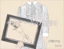 せめて一花の祝福を / 神威がくぽ【VOCALOIDカバー】