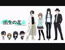 こじつけを伏線と言い張るクトゥルフ神話TRPG「出生の花束」おまけ