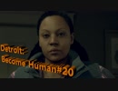 人は常に決断を迫られる Detroit: Become Human#20