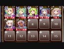 【千年戦争アイギス】魔神の大口 ☆3