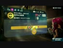 ♯2【Splatoon2】深海メトロに乗ってこんにちは【つみき荘】