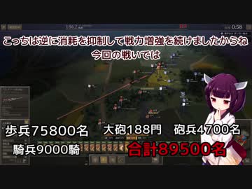 【南北戦争】ストーンウォールゆかりん！　１１話【ＵＧＣＷ】