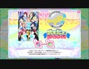スクフェス　Aqours 3rd LIVEツアー 大阪公演 ライブ当日限定ボイス 1日目 2018/6/16