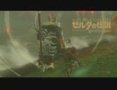 【実況】マップに頼らずクリアを目指すゼルダの伝説ブレスオブザワイルド＃３９