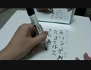 ホモと見る鏡を見ながら文字を書く底辺歌唱youtuber