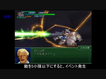 第3次スーパーロボット大戦a 終焉の銀河へ プレイ動画 Part75 ニコニコ動画