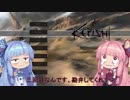 【Kenshi】早口姉妹のKenshiなんちゃって初見プレイSC part10【VOICEROID】
