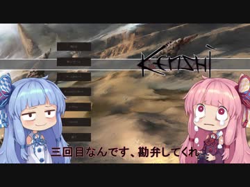 【Kenshi】早口姉妹のKenshiなんちゃって初見プレイSC part10【VOICEROID】