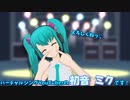 Hitogata使って初音ミクさんっぽいヒトになりきってみる