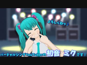 Hitogata使って初音ミクさんっぽいヒトになりきってみる