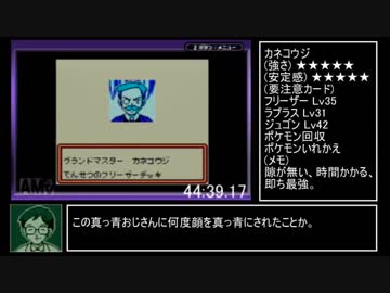 ポケモンカードGB RTA (セーブリセあり) 49:21 part3(終)