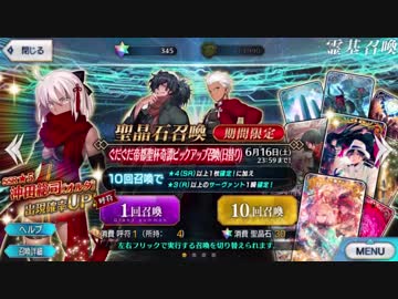 【実況】今更ながらFate/Grand Orderを初プレイする！沖田オルタガチャ