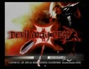デビルメイクライ３実況風プレイその１７（ミラー）