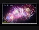 【初音ミク】ウチアケハナビ【オリジナル】