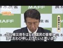 天下りOBが情報不正入手　フジタに排除措置命令
