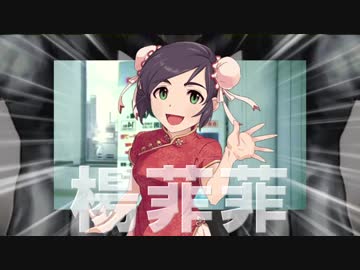 楊菲菲がワイズマンのテーマに合わせて痛みを和らげる動画